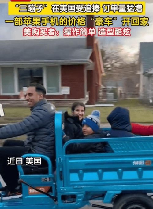 小伙美国卖三蹦子三个月赚百万，创业之路的启示