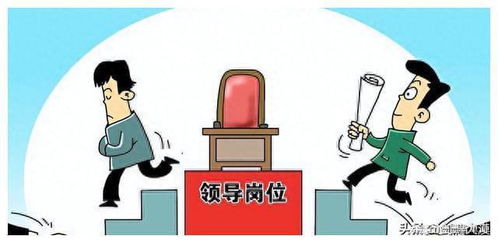 多名90后干部落马，为何早节不保现象值得深思