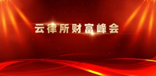 中国资产集体大爆发，全球视角下的新机遇