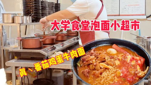 高校超市煮泡面涨价风波，10元价格背后，卖3块5的商品何去何从？