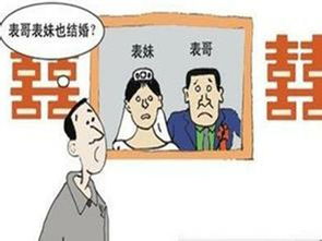 表兄妹隐瞒关系结婚21年，法院判决揭露真相