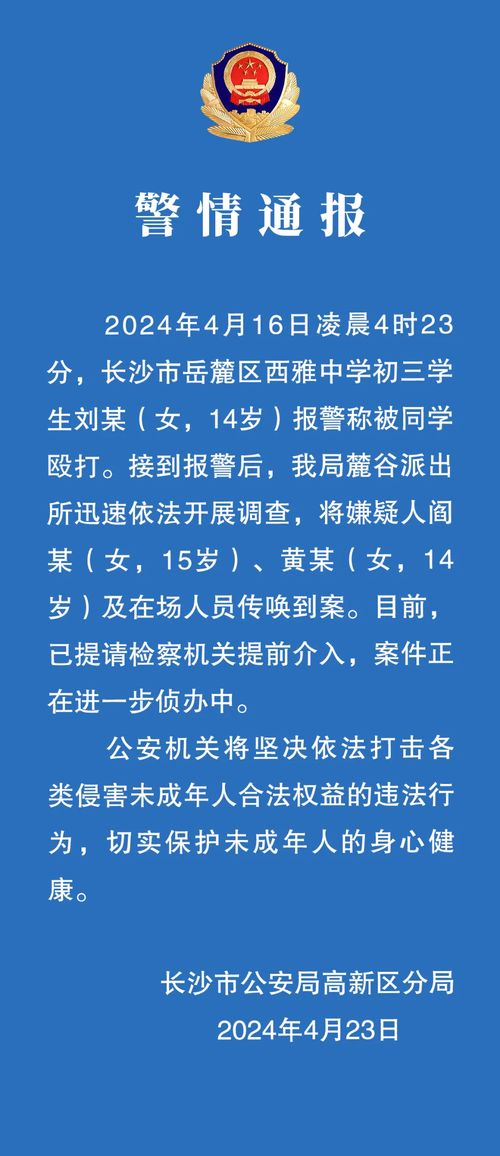 警方通报，白血病人救命钱三千万被卷走事件深度解析
