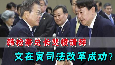 尹锡悦弹劾案通过，总统职务立即停止的背后