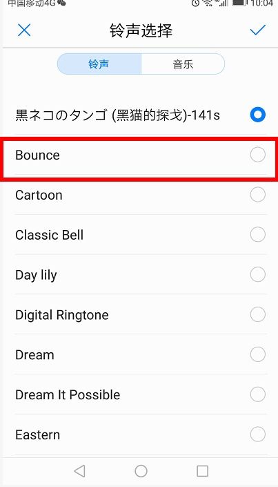 华为盲音功能设置