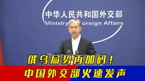 就职首日见证俄乌停火，特朗普的认真态度与全球和平的曙光