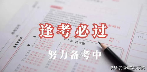 男子26900元报押题班，一题未中，考试备考新思考