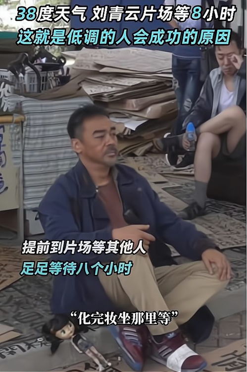 费翔片场坚守四小时，只为与马东锡的深情告别