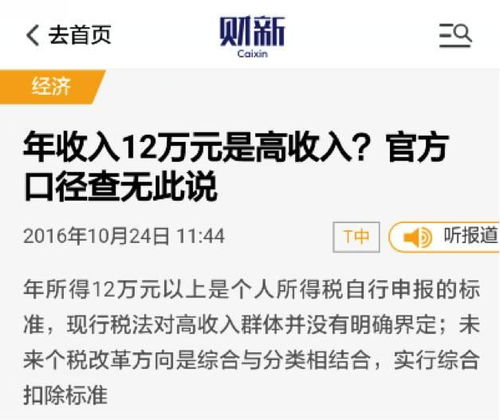 网红收入超千万，报税竟未达5000元，揭秘背后的真相