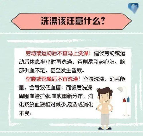 南方人，沐浴之风暂缓——关于近期不宜频繁沐浴的探讨