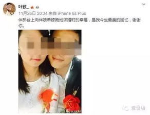 疑似留几手前男友网络爆料揭秘