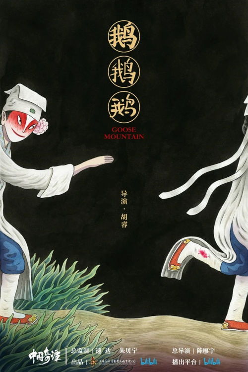 终于等到中国奇谭2，续写东方奇幻之美