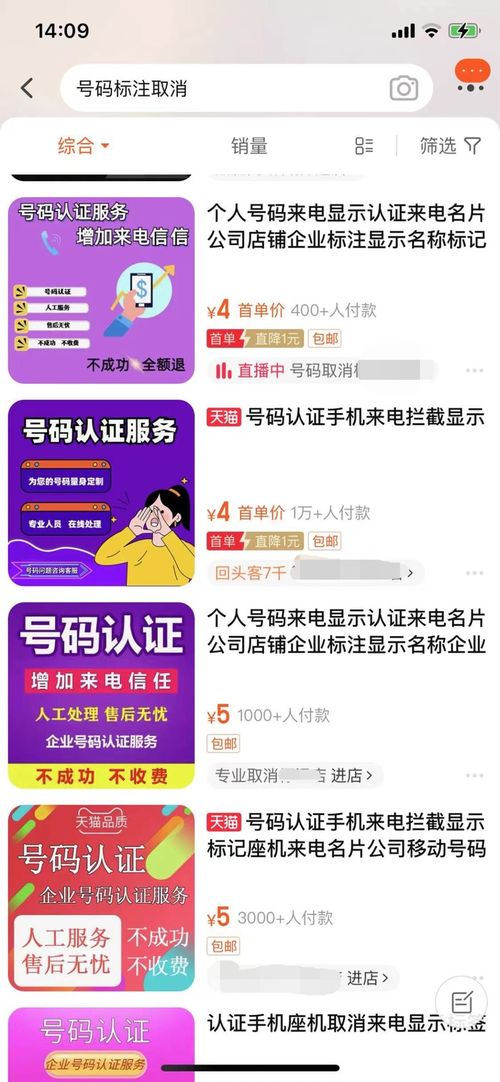 免费升级宽带后，家里竟成电诈中心