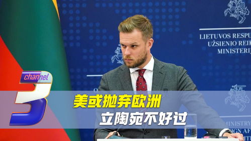 美国参议员怒斥政府援乌行为，实质为洗钱的严重指控