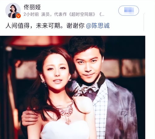 佟丽娅2025新年寄语——展望未来，共筑梦想