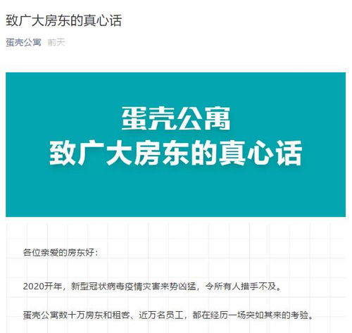 70多位租客面临困境，房东要求限期搬离的背后