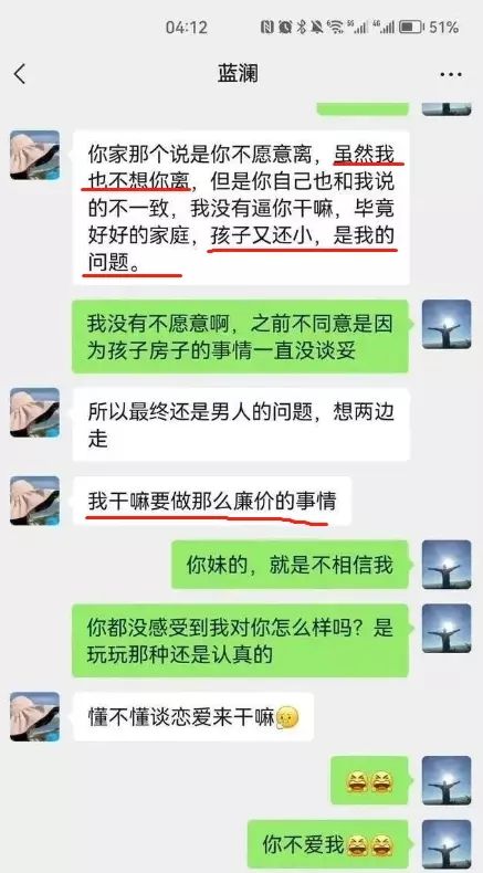常州一党委书记不雅聊天记录曝光，公职人员的道德底线何在？