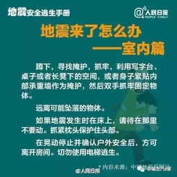 银川地震窗口期来临，地震局权威解读与应对策略