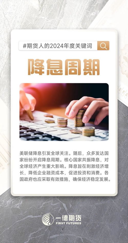 2024，属于你的关键词