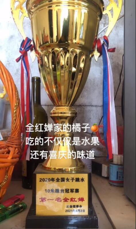 全红婵的沉浸式拆奖杯之旅
