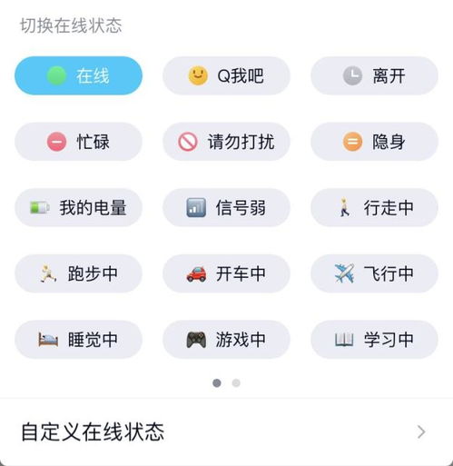 微信再添新功能，引领社交新潮流