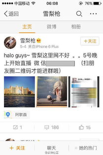 女主播因发布淫秽视频直播吸粉遭拘，网络环境整治刻不容缓