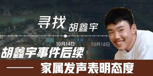 马天宇名誉权案件维权进展纪实
