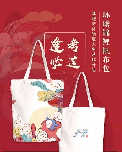胖东来自营帆布包，品质与实惠的完美结合