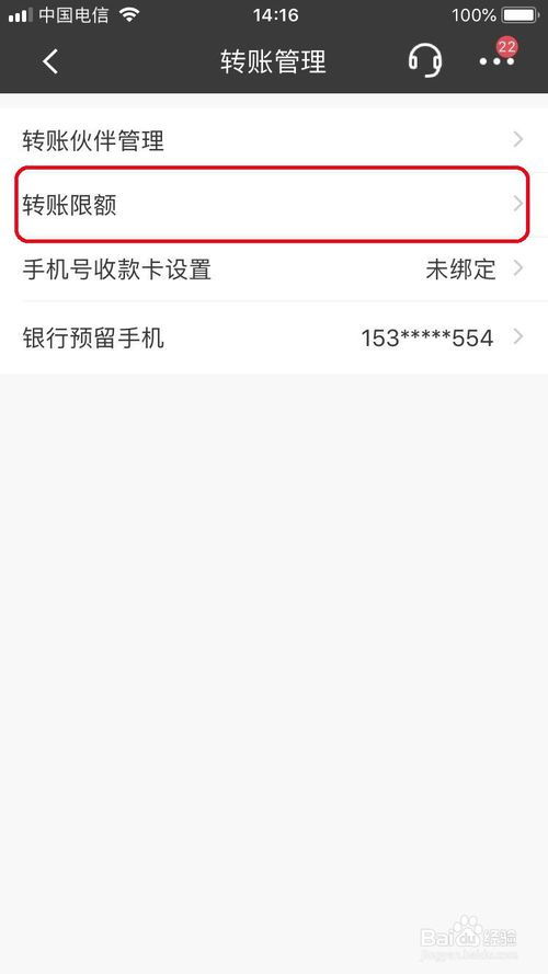 多家银行纷纷调整策略，手机银行交易限额下调现象解析