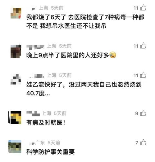 甲流高发期，儿童医院排号难，千号之困的背后