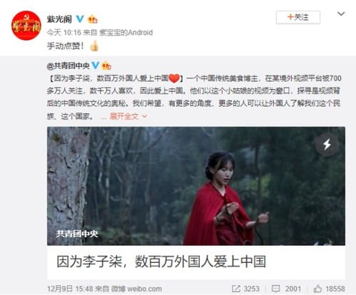 李子柒的螺钿披风，传统工艺与现代审美的完美融合