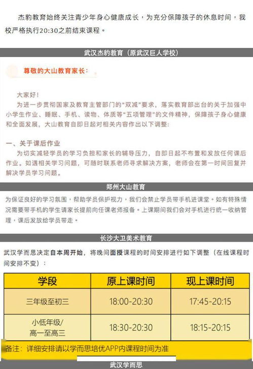 多地实施中小学手机管理禁令，探索教育新模式