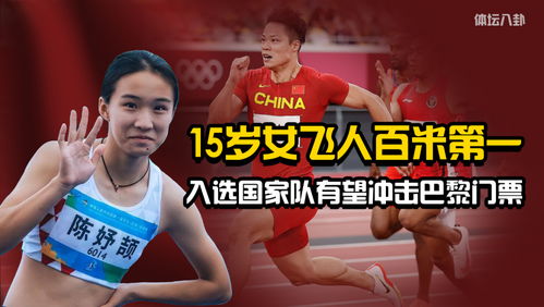 青春的挑战——19岁小将憋着尿战胜世界第五