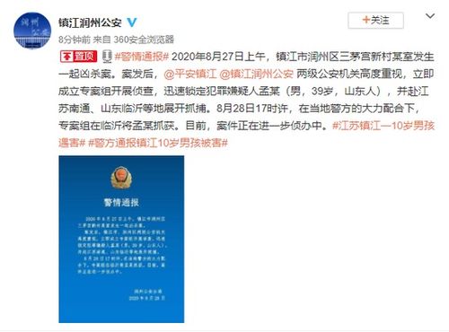 局长家中遇害案，指纹线索揭示真相