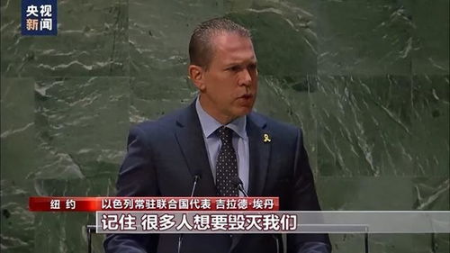 央视记者追问，美国欠联合国多少钱的背后真相