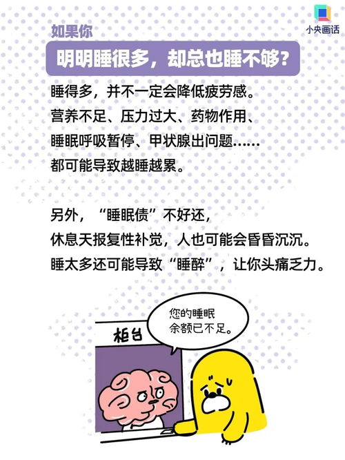 身心疲惫的信号，身体这几个表现说明你太累了