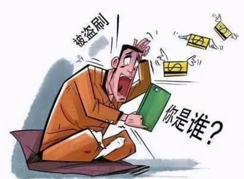 揭秘谣言，碰下手机钱就会被盗？