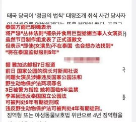 韩国网络热议，制定规则者应辞职——呼唤公正与透明的网络环境
