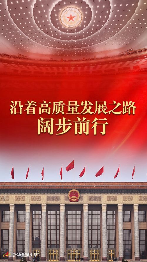 中国经济高质量发展，成色十足的辉煌篇章
