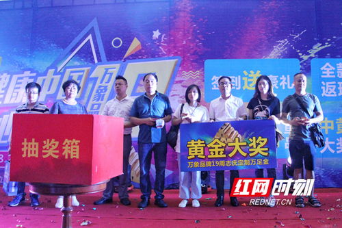 长沙市民喜获3136万元大奖，幸运降临，人生从此不同