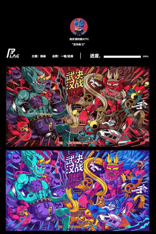 蛇年设计师的挑战，无尽的创意与压力的交织