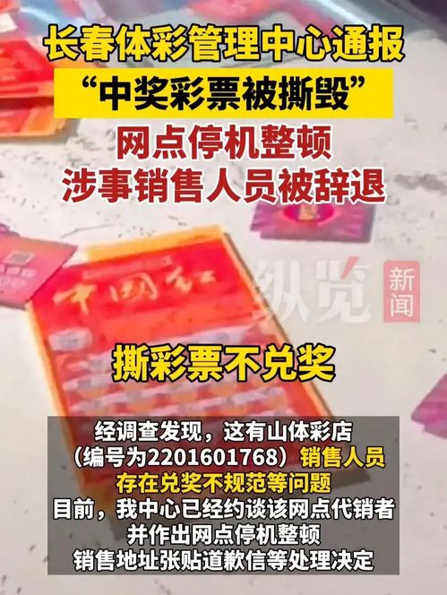 女子刮彩票中奖，工作人员比她还激动——幸运降临的喜悦瞬间