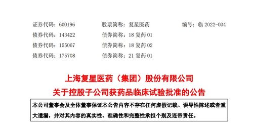 复宏汉霖重振雄风——医药乌龙第一案的启示