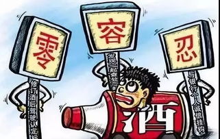 警惕饮酒误区，喝酒没有所谓的安全值