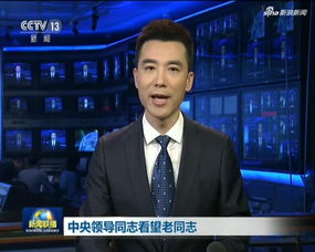 中央领导同志亲切看望老同志