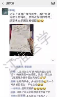 医生救人被要求出示证件，航司的回应与社会的思考