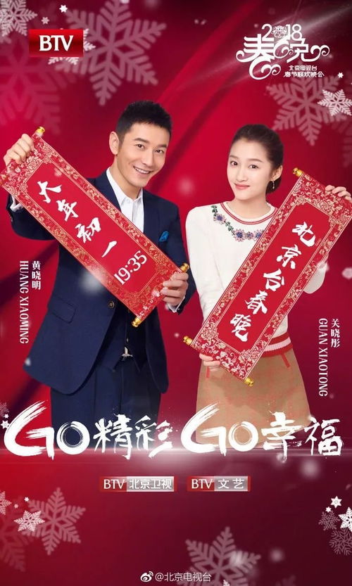 春晚首度爆笑，揭秘第一个梗的诞生