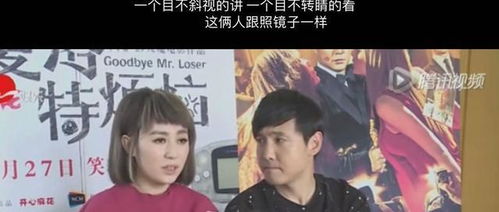 沈腾与马丽，默契搭档的奇妙缘分