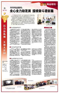 接续奋斗，共谱新篇——迈向未来的壮丽篇章