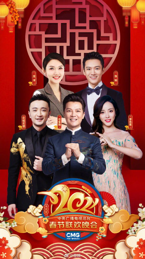 春晚零点倒计时背后的英雄——任鲁豫的救场瞬间