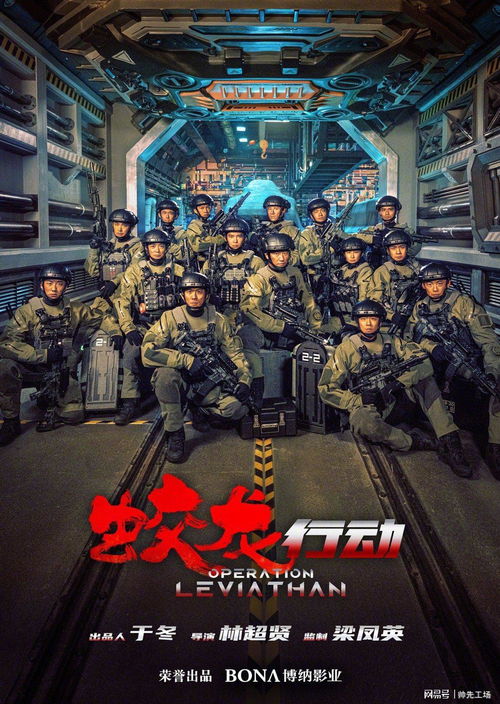 于适为蛟龙行动喊话，公平之重，行动之魂